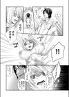 ハメられインフィニティ試し読み20ページ