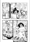 欲情ボーダーライン試し読み5ページ
