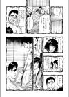 欲情ボーダーライン試し読み6ページ