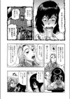 欲情ボーダーライン試し読み7ページ