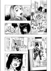 欲情ボーダーライン試し読み9ページ