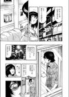 欲情ボーダーライン試し読み11ページ