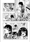 欲情ボーダーライン試し読み12ページ