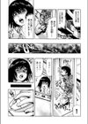 欲情ボーダーライン試し読み13ページ