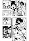 欲情ボーダーライン試し読み21ページ