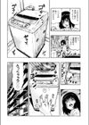 欲情ボーダーライン試し読み22ページ