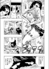 欲情ボーダーライン試し読み23ページ