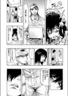 欲情ボーダーライン試し読み24ページ
