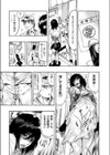 欲情ボーダーライン試し読み25ページ