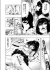 欲情ボーダーライン試し読み26ページ