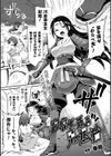 堕落に至る鬼退治試し読み1ページ