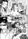堕落に至る鬼退治試し読み3ページ