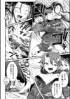 堕落に至る鬼退治試し読み4ページ