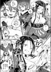 堕落に至る鬼退治試し読み5ページ