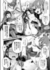 堕落に至る鬼退治試し読み6ページ