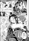 堕落に至る鬼退治試し読み7ページ