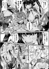 聖女オフィリエーレ 〜レズ陵●で堕ちる正義〜試し読み3ページ