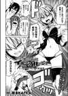 魔法戦姫イルミナルージュ 〜ふたなり淫魔の快楽調教〜試し読み2ページ