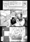 新刊が爆死したらママ活沼にハマった話試し読み1ページ