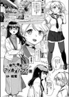 新刊が爆死したらママ活沼にハマった話試し読み2ページ