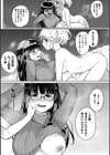 新刊が爆死したらママ活沼にハマった話試し読み7ページ