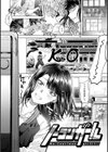 ガーリッシュラブ試し読み3ページ