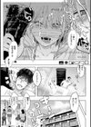 ガーリッシュラブ試し読み9ページ