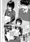 ガーリッシュラブ試し読み10ページ