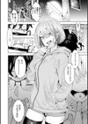 ガーリッシュラブ試し読み12ページ