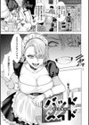ガーリッシュラブ試し読み19ページ