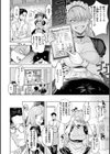 ガーリッシュラブ試し読み20ページ