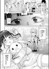 ガーリッシュラブ試し読み22ページ