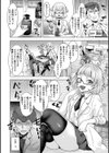 ガーリッシュラブ試し読み26ページ