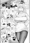 ガーリッシュラブ試し読み27ページ
