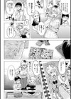 ガーリッシュラブ試し読み28ページ