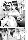 ガーリッシュラブ試し読み29ページ
