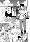 団地の中は僕のハーレム【ハイグレード版】試し読み3ページ
