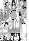 団地の中は僕のハーレム【ハイグレード版】試し読み7ページ
