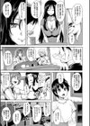 団地の中は僕のハーレム【ハイグレード版】試し読み9ページ