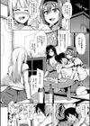 団地の中は僕のハーレム【ハイグレード版】試し読み10ページ