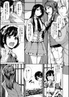 アットホーム・ハーレム ふでおろシスターズ【ハイグレード版】試し読み7ページ