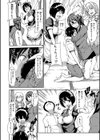 アットホーム・ハーレム ふでおろシスターズ【ハイグレード版】試し読み10ページ