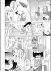 地味子ちゃんビッチ化計画試し読み8ページ