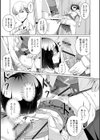 地味子ちゃんビッチ化計画試し読み11ページ