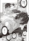 サマー エンカウンター試し読み3ページ