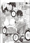 サマー エンカウンター試し読み4ページ