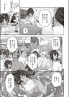 サマー エンカウンター試し読み5ページ