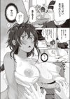 サマー エンカウンター試し読み6ページ