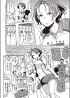 painted girl試し読み2ページ