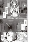 painted girl試し読み3ページ